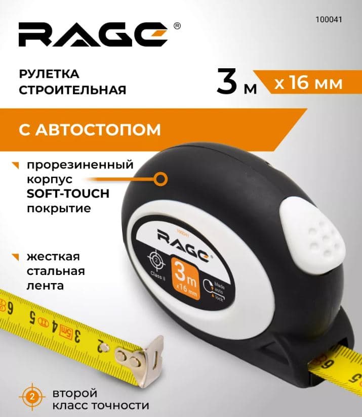 Рулетка 3м