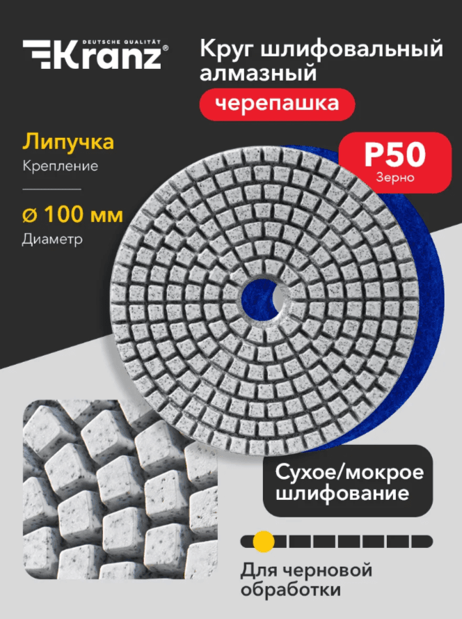 Черепашка р50