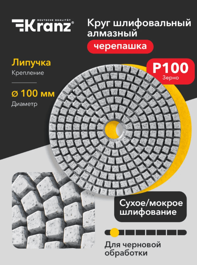 Черепашка алмазная Р-100