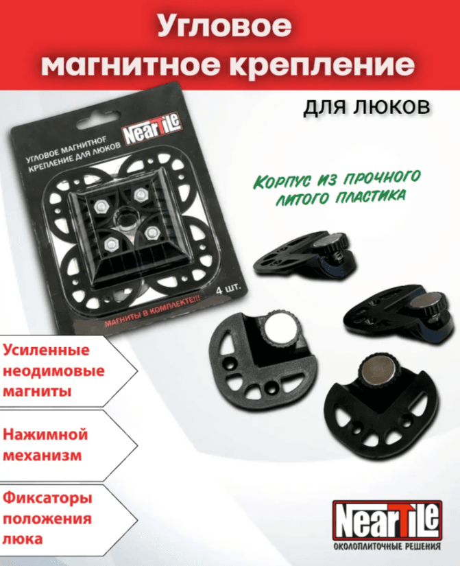Крепление магнитное угловое
